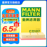 曼牌（MANNFILTER）C22017空气滤芯格滤清器适用宝马1系/2系218i/220i/X1系/minione
