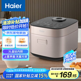 海尔（Haier）电饭煲 【国家补贴】家用多功能电饭锅煮饭锅 智能预约 微压不粘锅内胆PC2C3030 3升（2-3人）