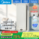 美的（Midea）烘干机家用干衣机小型大容量可折叠烘干衣柜衣物护理柜折叠干衣机衣物护理柜MZD70H0E