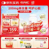 GNC健安喜辅酶q10胶囊200mg60粒心脑血管辅酶备孕老人进口原装