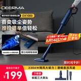 德尔玛（Deerma）吸尘器家用立式手持吸尘器DX1000 有线轻量化强力大功率吸尘器 二合一 宠物 宝石蓝