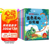 3-6岁儿童性格培养绘本（全6册）培养孩子强大的内心 帮助孩子面对挑战暑假阅读暑假课外书课外暑假自主阅读暑期假期读物 [3-6岁]