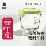 babycare婴儿辅食盒玻璃宝宝辅食保鲜工具便携防漏可蒸煮冷冻储存-青220ml
