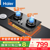 海尔（Haier）燃气灶 【小红花套系】天然气家用 5.2kw大火力 67%高热效聚能防风 可调节底壳Q2BEA政府补贴20%