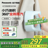 松下（Panasonic）熨斗手持熨烫机挂烫机 2档家用小巧便捷高温蒸汽快速去皱除菌杀螨四合一电熨斗 NI-FS390棉花糖蓝