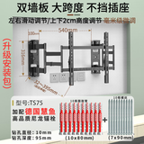 卡洛奇（kaloc）电视挂架TS90万能支架TS100Max大屏超薄电视架内嵌伸缩适用TCL雷鸟海信小米55 80 90英寸电视壁挂 TS75升级安装包：增配10套加长慧鱼膨胀锚栓