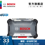 博世（BOSCH） 百变魔盒螺丝批头套筒钻头工具附件收纳盒套装 单面可视收纳盒