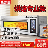 志高（CHIGO）商用烤箱电烤箱商用大型烤炉蛋糕面包披萨烘炉焗炉烤箱 一层二盘烤箱(220V/6.6KW)