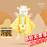 蒂乐 安抚巾婴儿可啃咬安抚口水巾0-1岁哄宝宝玩偶睡觉神器手毛绒手偶 托尼牛（含摇铃+牙胶）