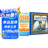 葛瑞米·贝斯幻想大师系列  金蜗牛传奇