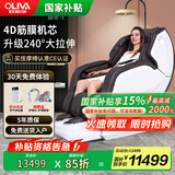 欧利华A8808国家补贴2025十大品牌家用按摩椅新款AI智能高端全身豪华按摩沙发父亲节礼物 咖啡色