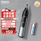 飞利浦鼻毛修剪器 双面切剃 全身水洗剃毛器 舒适安全男士礼物生日礼物送男生送长辈圣诞礼物送男生 NT5600/15