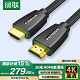 绿联HDMI线 4k数字高清线 3D视频线 笔记本电脑机顶盒连接投影仪显示器数据连接线工程家装 20米 60363
