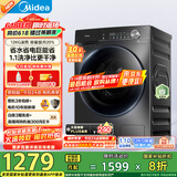 美的（Midea）滚筒洗衣机全自动家用 MG120V36T 12公斤大容量 除菌净螨 超薄 节能 以旧换新 家电国家补贴20%