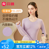 芬腾 保暖内衣套装女士修身圆领秋冬季长袖长裤打底 女款E-紫色 L
