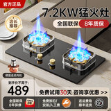 樱花蝶 CHERRY BUTTERFLY丨燃气灶双灶 家用智能定时7.2kw猛火煤气灶 一级能效台嵌两用天然气液化气灶具 双九腔直喷7.2kw【防爆玻璃】 液化气
