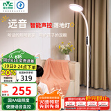 雷士（NVC）离线语音落地灯看书学习客厅家用床头阅读钢琴灯护眼远音LF002