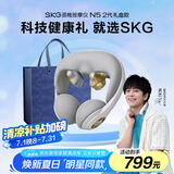 skg颈椎按摩器N5-2月光白【礼盒款】肩颈部脖子护颈支撑按摩仪物理揉捏拔筋送男女友老师毕业生日礼物