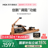 MOKFITNESS(摩刻)-M16p划船机多档调节家用智能家用水阻划船器健身器材 M16p(榉木)