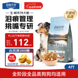 伯纳天纯生鲜小型犬中大型犬泰迪比熊鸭肉梨0谷物冻干全价犬粮2kg/4斤