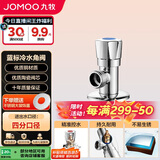 九牧（JOMOO）加厚铜合金单冷角阀三角阀国标4分陶瓷阀芯红蓝标识74072