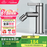九牧（JOMOO）万向出水健康面盆水龙头卫生间卫浴冷热水龙头32393-506/1B-Z