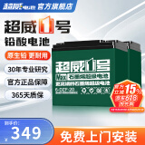 超威一号电动车蓄电池电瓶车石墨烯60V20Ah铅酸适用雅迪台铃爱玛小牛 60V20Ah 以旧换新 【经典款】 60v20Ah/5只装