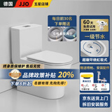 JJO德国家用马桶8.0大口径大冲力座便器防堵速冲虹吸坐便器抽水马桶 百搭款纯白-防溅水-超漩环绕冲刷 300坑距【管中离墙300mm-345mm】