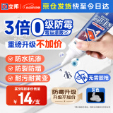 立邦塑钢泥防水防霉耐黄变厨房卫生间填缝胶密封玻璃胶美缝剂灰色150g
