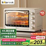 小熊（Bear）电烤箱 40L家用大容量多功能 上下独立控温 旋钮操控 多层烤位 烘焙易操作DKX-R40S6