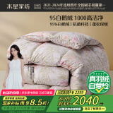 水星家纺羽绒被子95%白鹅绒被子冬季冬被芯加厚双人羽绒被200x230cm