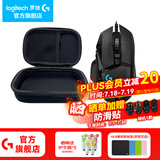 罗技（G） G502 HERO主宰者游戏鼠标电竞鼠标有线RGB机械配重竞技FPS吃鸡宏cf送男友男生礼物 G502HERO+鼠标收纳盒