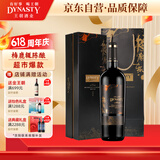 王朝（DYNASTY）梅鹿辄（陈酿）干红葡萄酒750ml红酒礼盒装端午节送礼超市同款