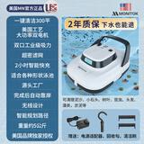 Monitok美国游泳池吸污机全自动清洁机器人过滤设备海豚池底水下鱼池吸尘 泳池吸污机（3000毫安）110分钟