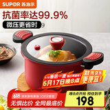 苏泊尔（SUPOR）抗菌微压汤锅不粘焖煮锅微压锅煮粥炖菜锅大汤锅燃气灶电磁炉通用 直径 2-4人适用 可随时开盖 22cm