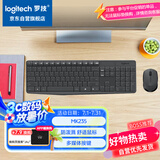 罗技（Logitech）MK235 键鼠套装 无线键鼠套装 办公键鼠套装  防泼溅防指纹 全尺寸 带无线2.4G接收器 黑