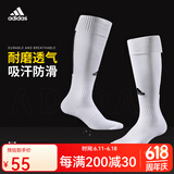 adidas阿迪达斯袜子男足球袜子长筒成人过膝运动袜子防滑训练 CV8094白 40-42码