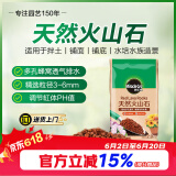 美乐棵火山石颗粒土天然铺面石水培水族造景专用2.8KG