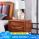 光明家具 床头柜实木储物柜收纳红橡木1472 60cm