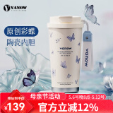 Vanow蝴蝶保温杯女生2025新款陶瓷内胆咖啡水杯子高颜值生日礼物送女友 彩蝶蓝【陶瓷内胆+礼盒】500ml