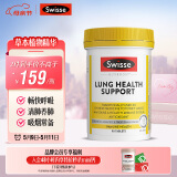 Swisse斯维诗 清肺养肺片 草本复合维生素VC维A滋润肺部健康呼吸90片/瓶