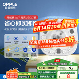 欧普（OPPLE）led吸顶灯改造灯板圆形节能贴片12瓦白光替换灯盘光源灯珠