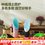 德沃多肥料 桶铲园艺种植工具多肉植物种植工具铲子日式塑料筒铲铺面铲土器