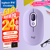 罗技（Logitech）时尚系列 POP MOUSE无线鼠标 蓝牙鼠标 办公鼠标-星暮紫