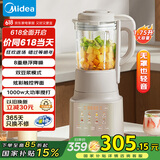 美的（Midea）流食破壁机 家用豆浆机 低音降噪安睡加热预约早餐机榨汁机辅食机1.75L【国家补贴】PB10G3-073