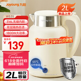 九阳（Joyoung）热水壶烧水壶电水壶2L容量 316L不锈钢一体无缝0胶 恒温水壶K20FD-W535