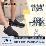 斯凯奇（Skechers）闪穿鞋男鞋夏季透气休闲健步鞋一脚蹬运动鞋百搭软底布鞋118306