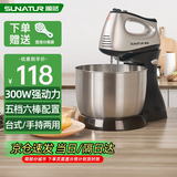 顺然(SUNATUR)打蛋器电动台式自动打发蛋清奶泡鲜奶油机 300W大功率多功能搅拌面糊料理棒蛋糕烘焙工具 六棒款（台式手持两用）解放双手1053