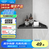 箭牌浴室卫生间挂件 置物架单层角篮 太空铝单层置物架 AE5691-14GG