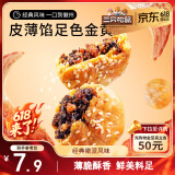 三只松鼠黄山烧饼150g 休闲零食梅干菜酥饼早餐中式糕点点心安徽特产